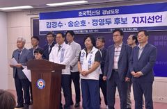 "민주당 후보가 우리 후보"…혁신당 경남도당, 지지선언