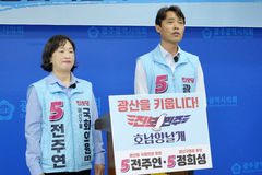 진보당 전주연·정희성 "광산을 통합특별시 제1 자치시로"