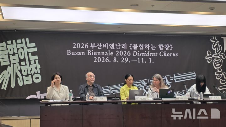 2026부산비엔날레 '불협하는 합창'…서울서 전시 구성 발표