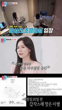박시은, 유산 아픔에 눈물…진태현 "나와 결혼 안 했다면"