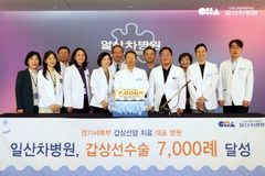 "당일 검사·치료"…갑상선암 수술 7천례 '이 병원'