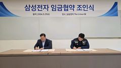 삼성전자 임금협약 조인식…"노사 한마음돼 글로벌 경쟁력 강화 힘쓸것"