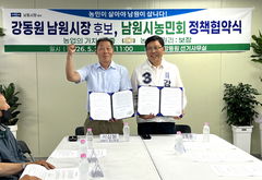 [6·3남원]강동원, 남원시농민회와 협약…"농촌 살리겠다"