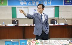 아시안게임 3연패 박종길 전 차관, 체육 소장품 기증 동참