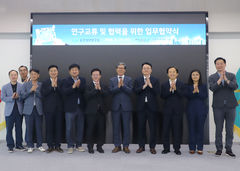 LX공간정보·한국지방세연구원, 연구협력 협약