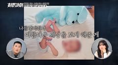 살인사건 피해자라며 스키즈 현진 사진을…'히든아이' "혼란 드려 죄송"
