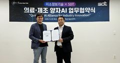 "양자컴퓨터로 건강관리"…'이 회사', SDT와 맞손