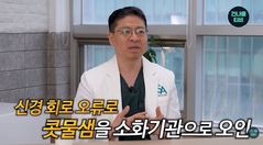 매운 음식 먹으면 콧물 '줄줄'…신경계 오류라고?