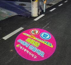 "야간 쓰레기 무단 투기 막는다"…대구 서구, 로고라이트