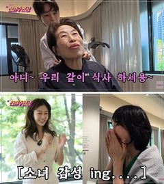 87세 전원주, 훈남 미용사에 직진 "우리 같이 식사해요"