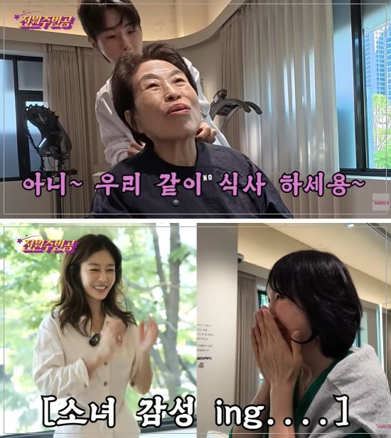 전원주 유튜브 채널 폐쇄?…