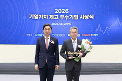 코웨이, '기업가치 제고 우수' 금융위원장상 수상