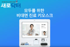 새로엠에스, 'ICT R&D 바우처 지원 과제' 기업 선정