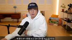 타블로 딸 하루, 미국 대학 가나? "AP 시험 보고 SAT 준비"