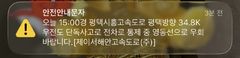 안산 평택시흥고속도로서 트레일러 적재함 전도, 교통 통제