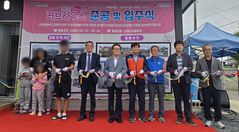 영천시, 취약층 주거환경 개선 '러브하우스 9호' 준공