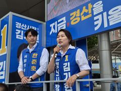 [6·3경산]"김기현에게 표를" 민주당 의원들, 속속 지원 유세