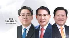 [6·3서산]시장 후보 TV 토론회…신청사·교육복합시설 신경전