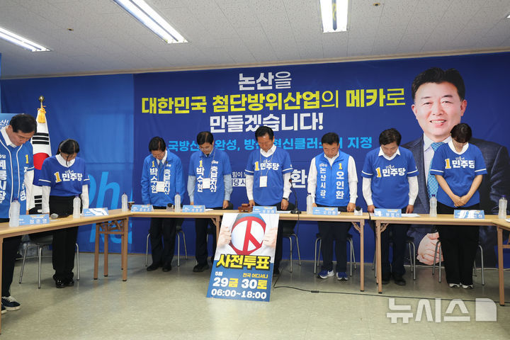 묵념하는 참석자들