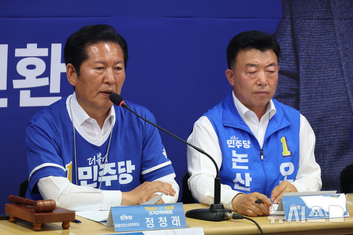 정청래 "국힘, 탄핵당한 사람 선거운동 투입…퇴행적 모습, 준엄한 심판을"
