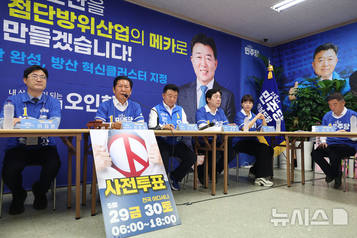 발언하는 정청래 총괄상임선대위원장