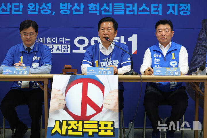 정청래 총괄상임선대위원장, 논산서 중앙선대위 회의 주재