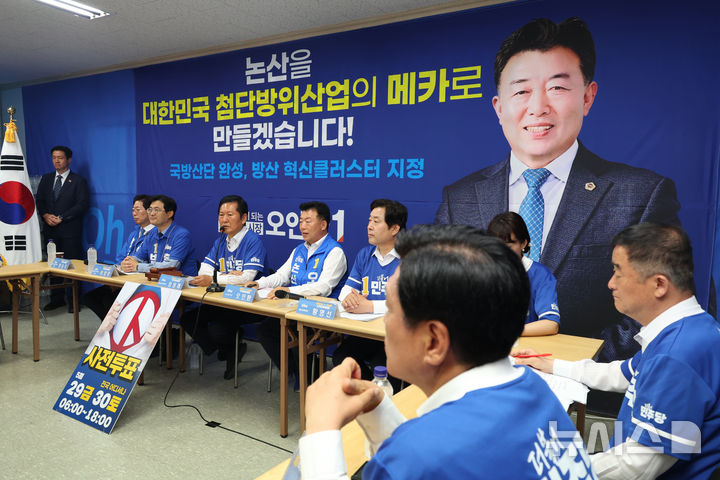 정청래 총괄상임선대위원장, 논산서 중앙선대위 회의 주재