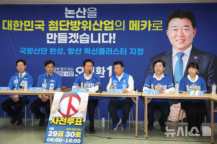 정청래 총괄상임선대위원장, 논산서 중앙선대위 회의 주재