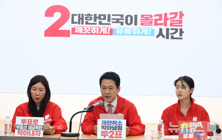 장동혁 "李와 민주당 행태 보면 '명사세'" [뉴시스Pic]
