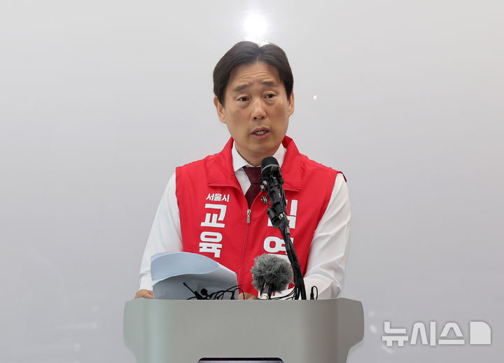김영배 서울시교육감 후보 기자회견