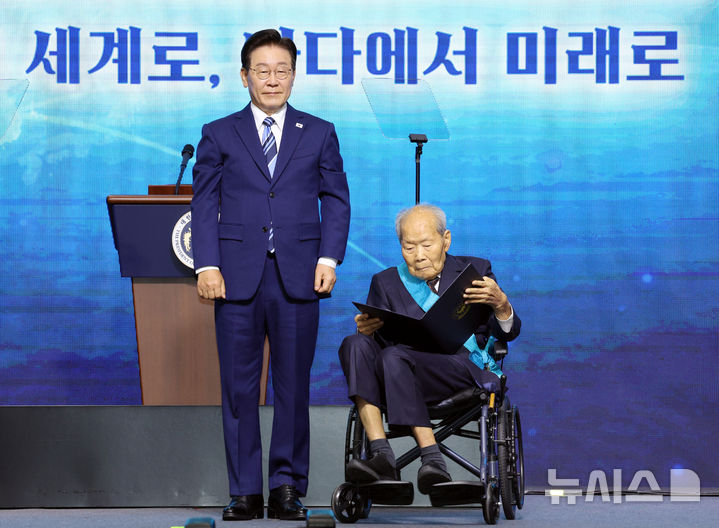 바다의 날 기념식 유공자 포상