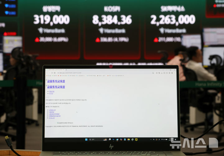 삼전닉스 ETF 상장 첫 날 금투협 교육 사이트 마비