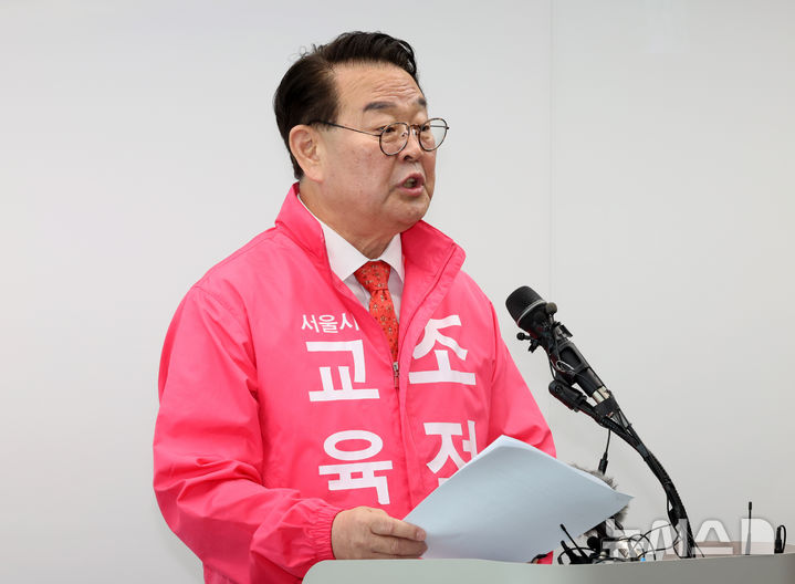 기자회견하는 조전혁 서울시교육감 후보