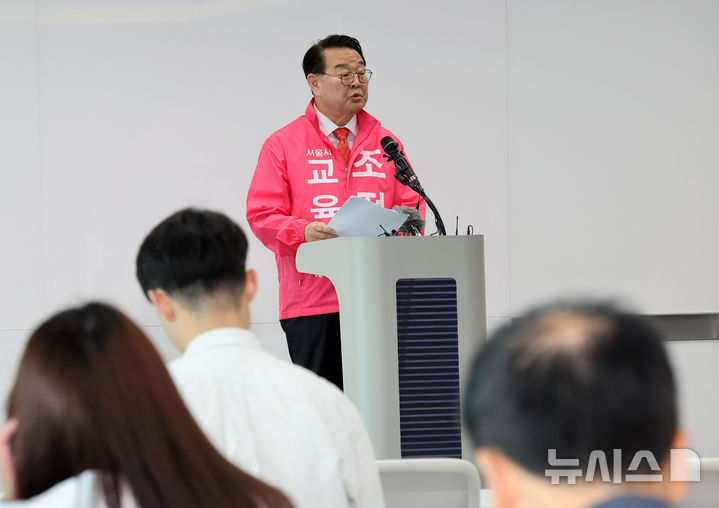기자회견하는 조전혁 서울시교육감 후보