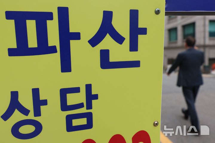 중기 대출 연체 1%대…상반기 법인파산 1300건
