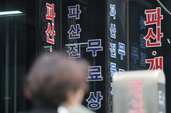 올해 법인파산 신청 859건, 역대급 기록 쓸 조짐