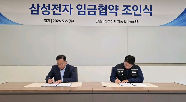 총파업 직전 정부 중재로 '극적 합의'…교섭 끝났지만 후폭풍 [삼성 성과급 타결, 그 후①]
