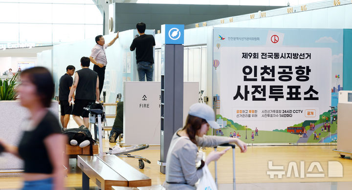 '사전투표 D-2' 인천공항에 마련되는 사전투표소 [뉴시스Pic]