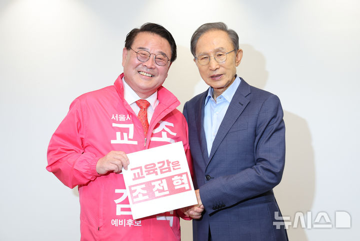 조전혁 서울교육감 후보, 이명박 전 대통령 예방 [뉴시스Pic]