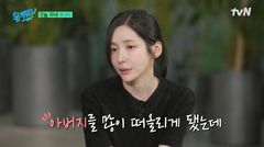 박지현 "父, 식중독 치료 받다 위암 발견…가족 덕에 버텼다고"