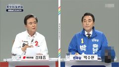 [6·3 충남]충남지사 마지막 TV 토론…각종 현안 놓고 '난타전'