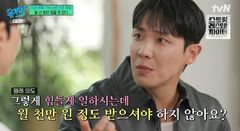 이준, "연예인들 화폐 개념 없다" 지적에 "똥멍청이 돼"