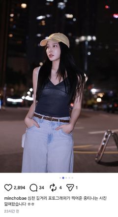 조민 "심천 길거리 포토그래퍼가 찍어준 중티나는 사진"