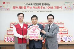 롯데건설, '러브하우스' 100호점 세종서 개소