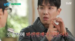 이준 "IMF 때 父 사업 실패…바퀴벌레 들끓던 집에서 살아"