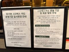 전액 환불 '카드깡' 악용 우려…스타벅스, '무기명 카드' 판매 일시 중단