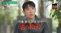 이준, '캐치캐치' 치어리딩 비화…"이틀 동안 40곡 외워, 연습하다 눈물"