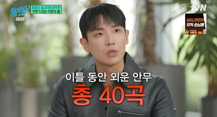 이준, '캐치캐치' 치어리딩 비화…