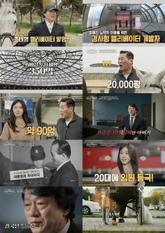 김기영 "350억 승마장 짓기 위해 건설회사 샀다"…서장훈 깜짝