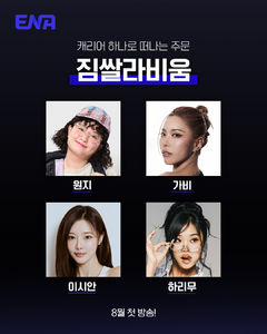 '솔지4' 이시안, 원지와 여행 프로 선보인다